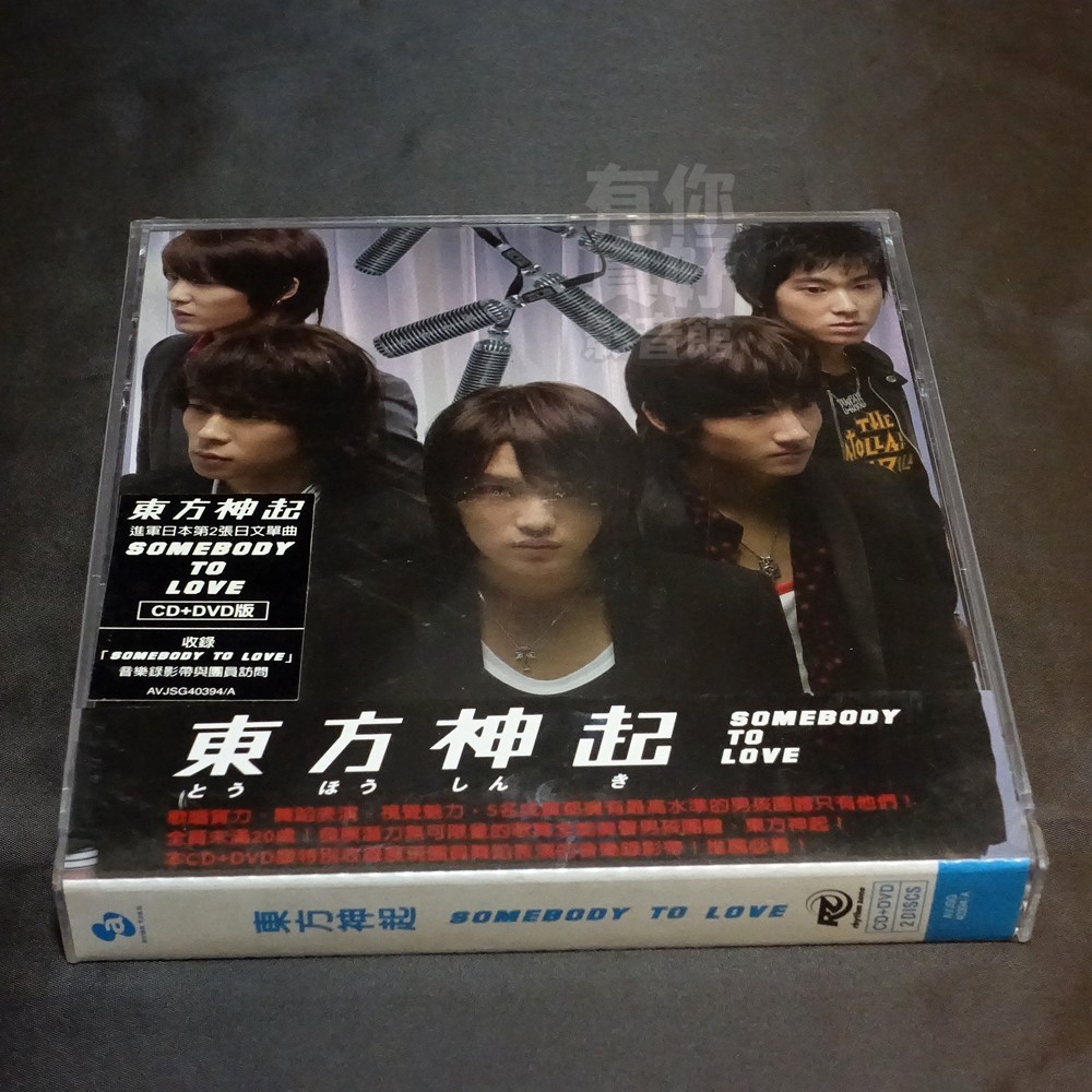 東方神起(JYJ)【Somebody To Love】CD+DVD 第二張日文單曲在中俊秀有天