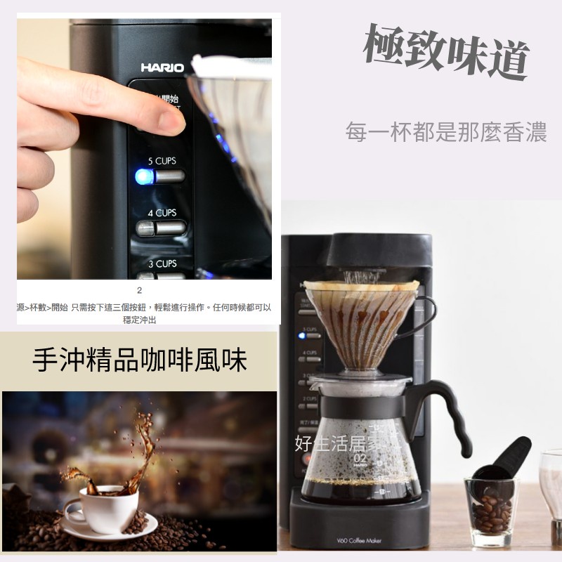 V60 珈琲王2代EVCM2-5TB 咖啡機HARIO 手沖風味保溫萃取自動咖啡機美式