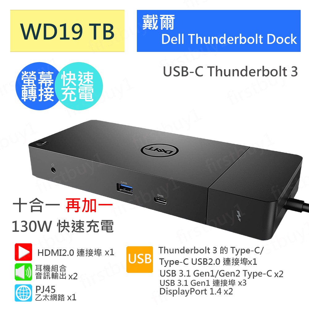全品送料無料 130w 130w Power Thunderbolt Delivery対応Dell ...