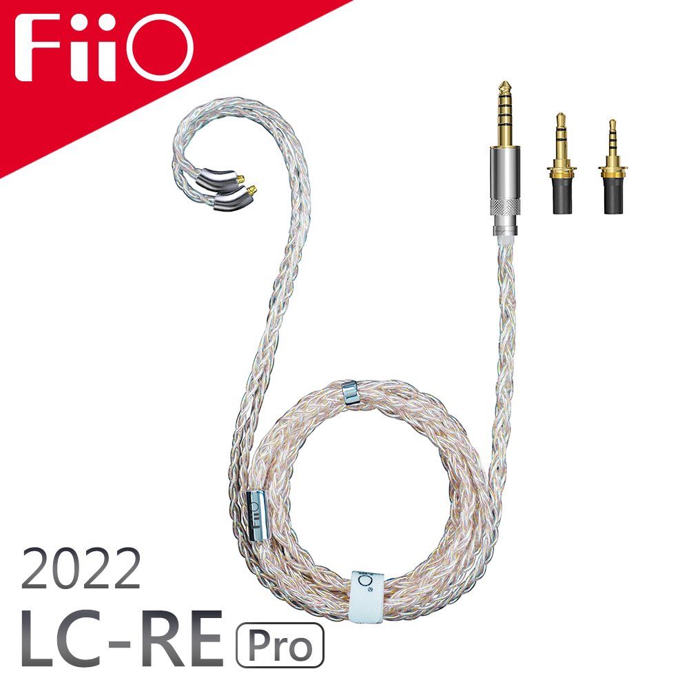 禾豐音響FiiO LC-RE Pro 金銀銅混編可換插頭MMCX耳機升級線(2022版