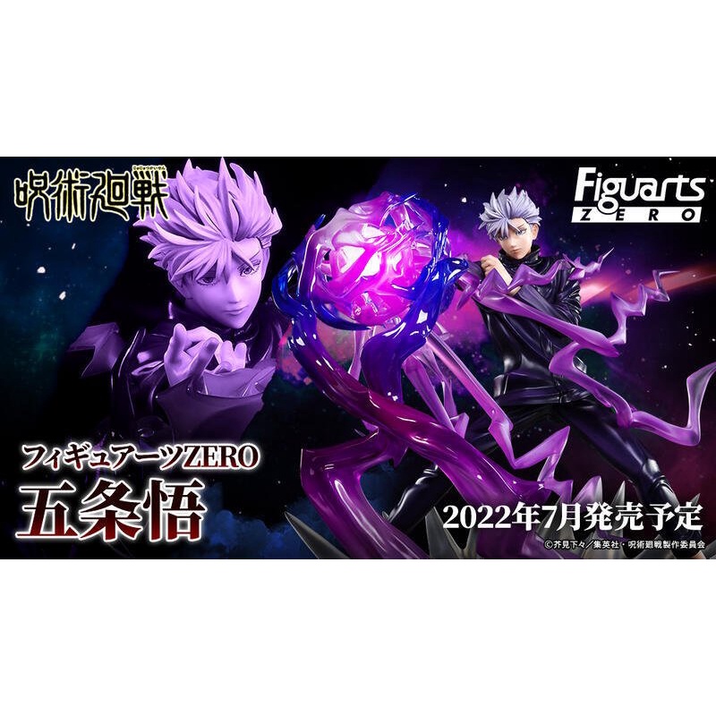 有間電玩 現貨 代理版 Figuarts ZERO 五條悟 咒術迴戰 五條悟 五条悟 PVC 完成品