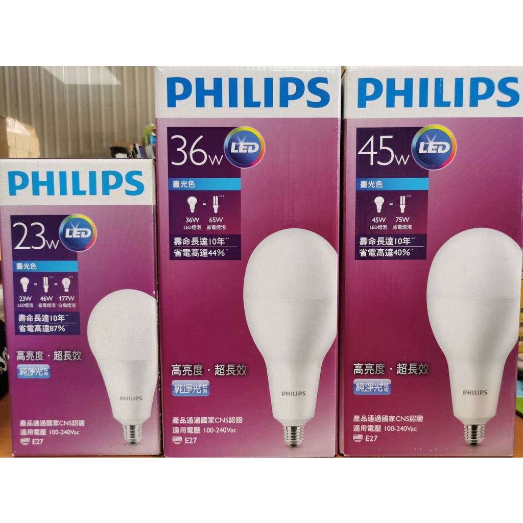 飛利浦 高亮度 LED 球泡 23W / 36W / 45W 保固兩年 燈泡 LED燈泡 白光 | 蝦皮購物