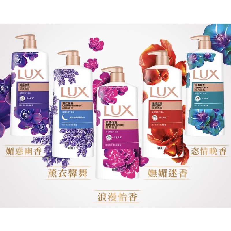 LUX 麗仕沐浴乳 | 蝦皮購物
