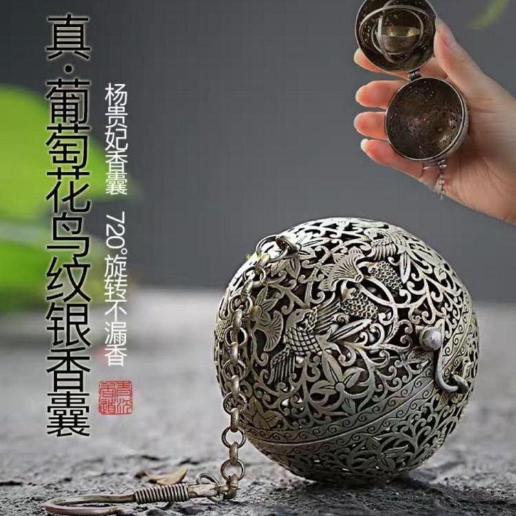 國家寶藏 葡萄花鳥紋銀香囊 女化物性——葡萄花鸟纹银香囊手办开箱- 知乎