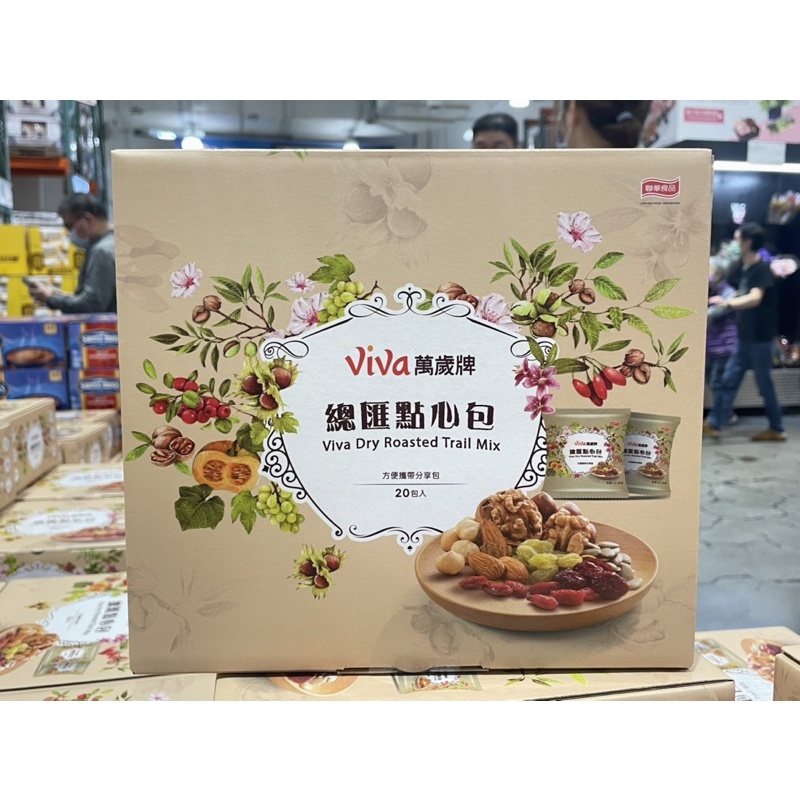 超殺515元 好市多 萬歲牌 總匯 點心包 (42 公克*20 包) | 蝦皮購物