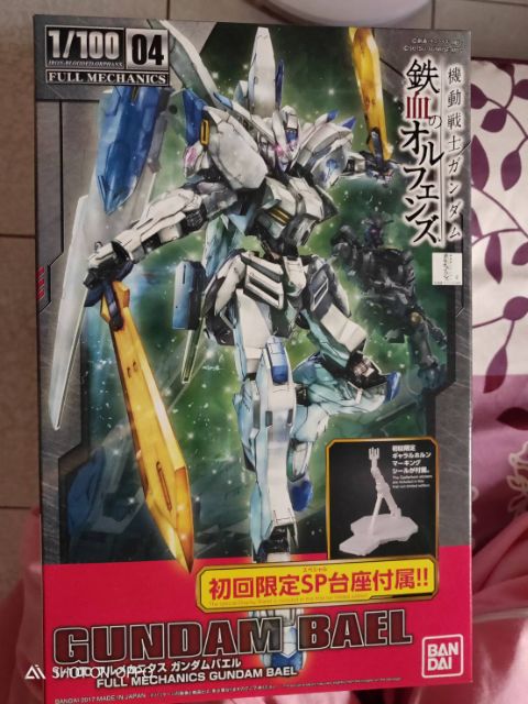GK-09A)ガンダムバエル 真田幸村用GK改造パーツ｜プラモデル