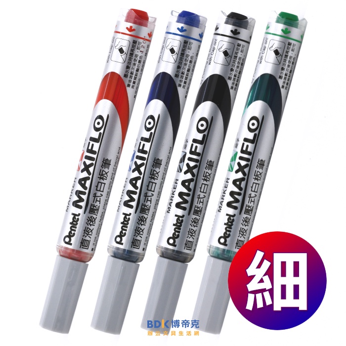 Pentel 飛龍文具MAXIFLO 細字後壓白板筆MWL5S 系列| 蝦皮購物