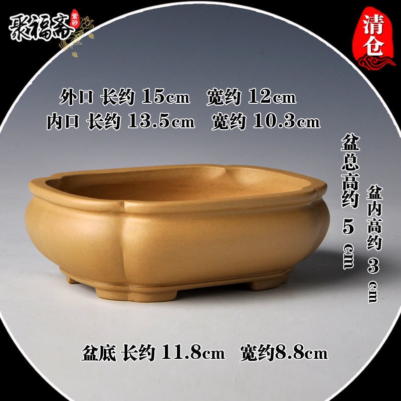 快適ホビー・楽器・アート - 宜興 紫砂花盆栽 多肉植物盆 景盆