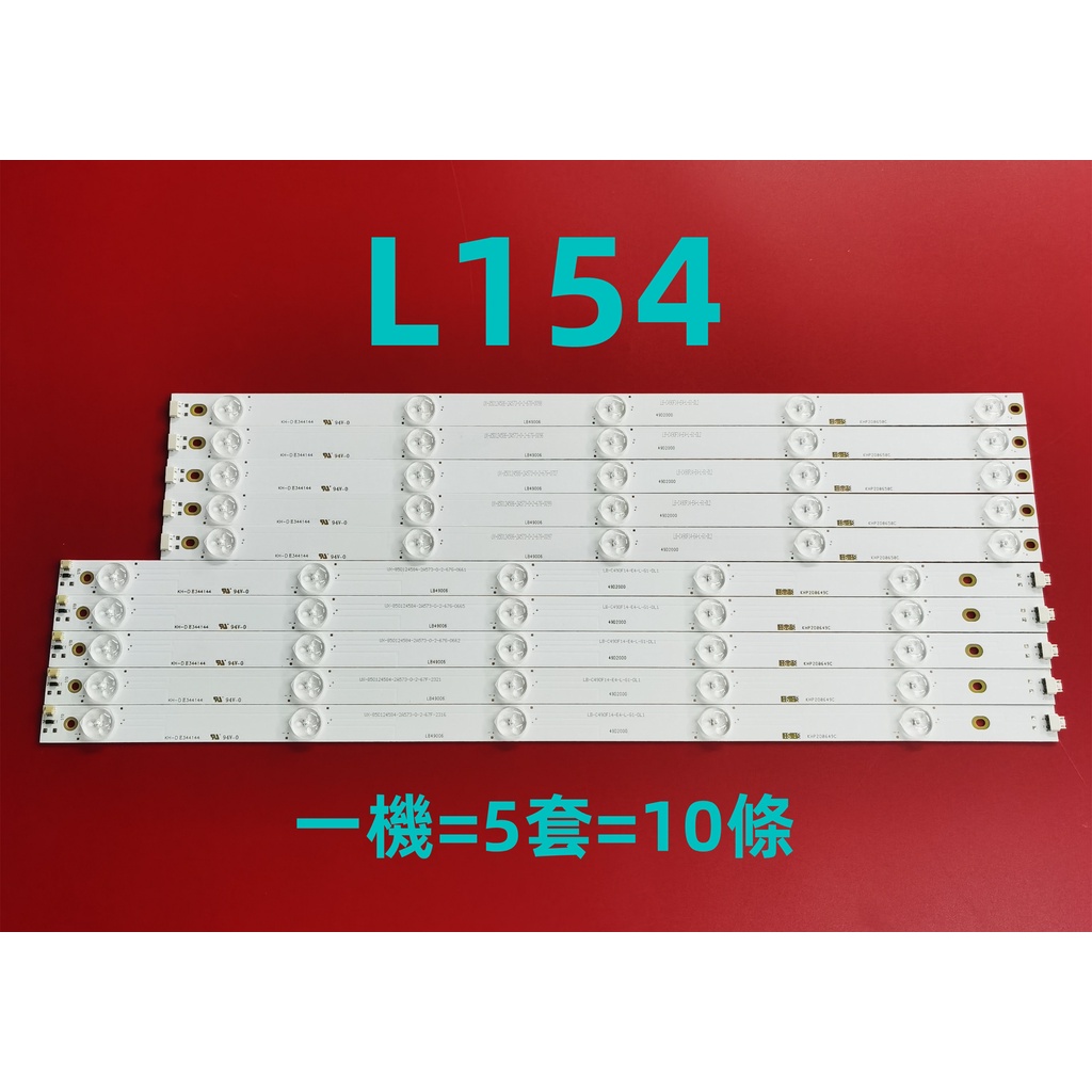 L154 全新 液晶電視 禾聯 HERAN HD-49DC1 / HD-49AC2 LED 背光模組 燈條 | 蝦皮購物