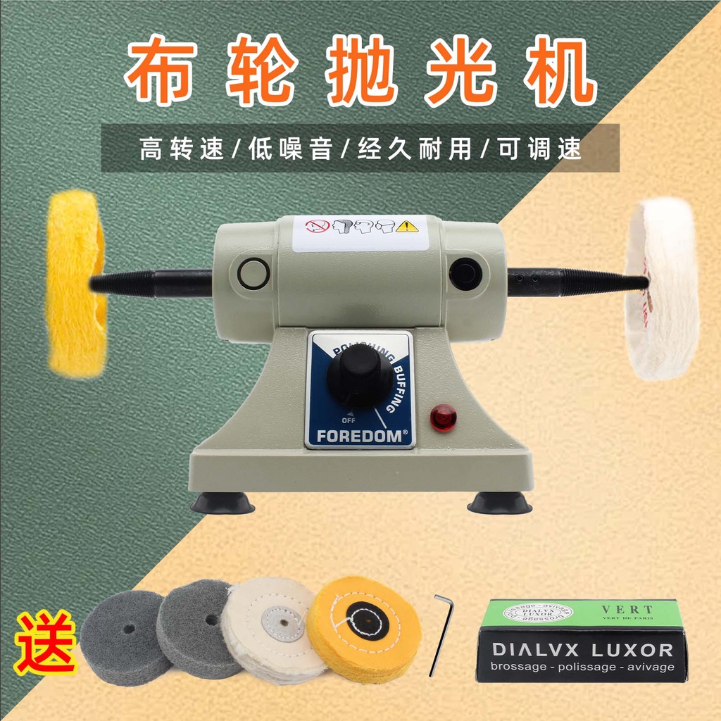 雙頭台式布輪拋光機小功率可調速雙頭拋光機拋光機 | 蝦皮購物