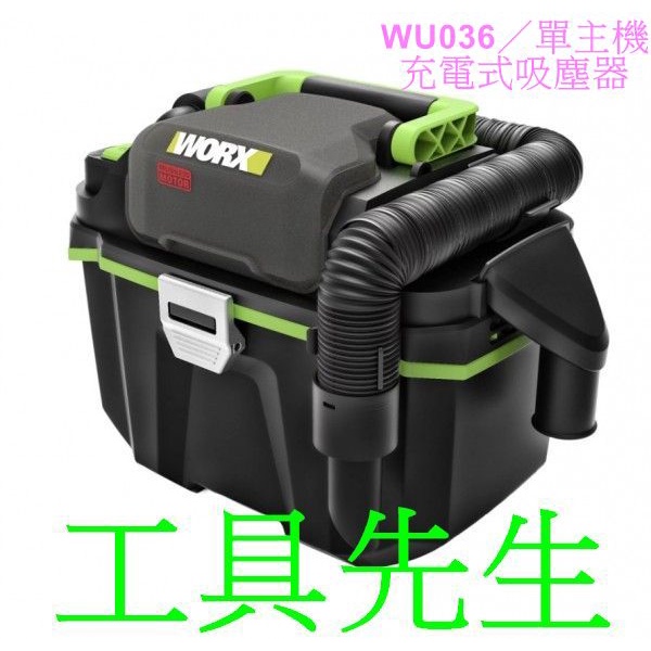 WU036 WORX 20v