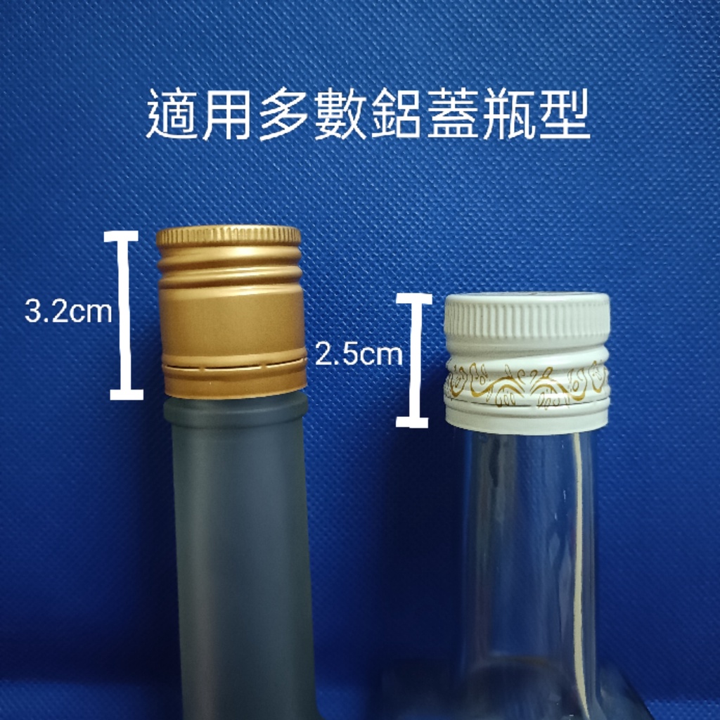 5150 PVC收縮膜 高粱瓶 成型瓶套 標籤薄膜 保護美化 產品包裝 罐裝安全包裝 封套 客製化包裝 | 蝦皮購物