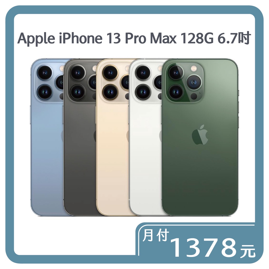 apple iphone 13 pro max - Apple空機優惠推薦- 手機平板與周邊2023年5