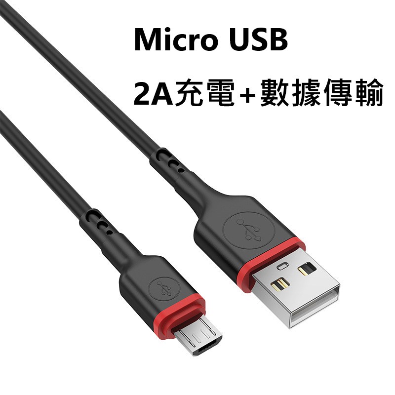 Micro USB 充電線 2A輸出 micro接口 數據線 傳輸線 安卓線 | 蝦皮購物