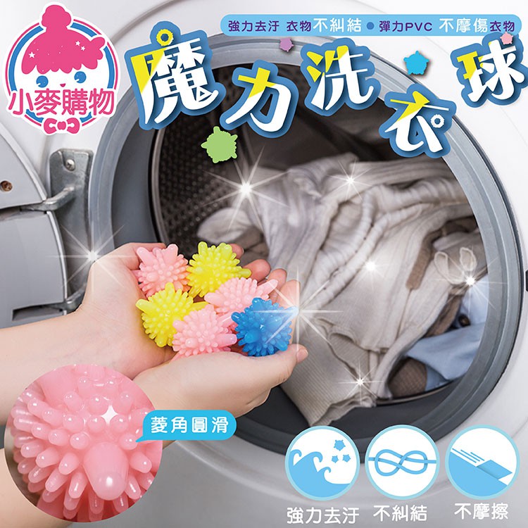 洗衣球如何選擇呢? 洗衣球適用範圍視衣物材質而定