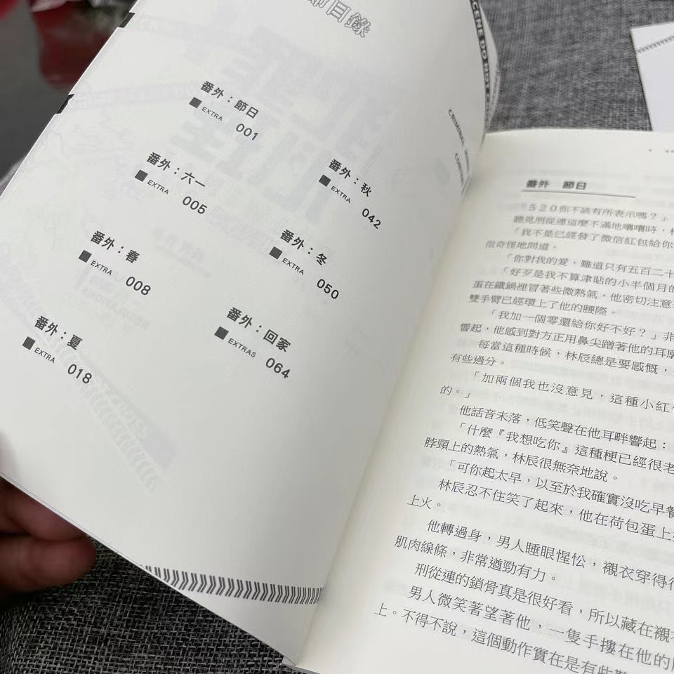 犯罪心理[繁体]未删减版全套6册含番外贈品长洱著犯罪心理未删减
