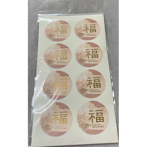 貼紙 禮品貼紙 春節 和風花語 福字 燙金 40枚 8折 | 蝦皮購物