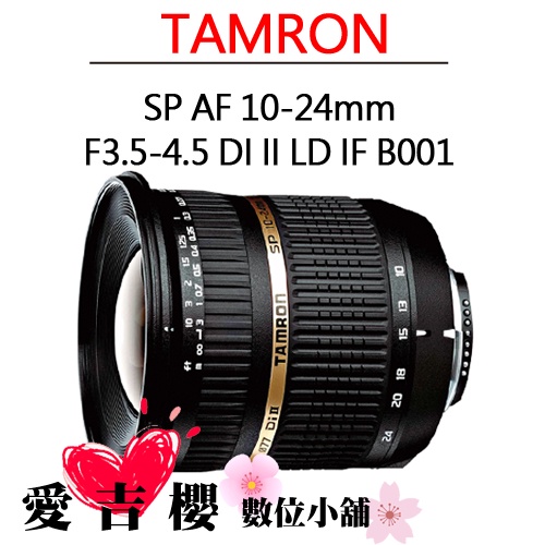 TAMRON SP AF 10-24mm/F3.5-4.5 DI II LD IF FOR CANON 福利品後蓋刮傷