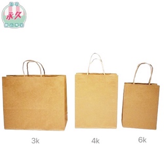 [台中永久] 紙袋 手提紙袋 牛皮紙袋 台灣製 1入 包裝送禮 紙繩紙袋  禮物袋 包裝袋 包材 購物紙袋 購物袋