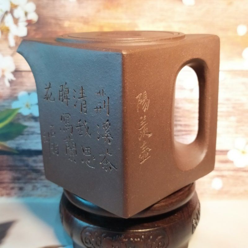 🍵紫砂一廠紫泥陽羨四方壺🍵陽羨四方壺底款：中國宜興蓋款：偉軍
