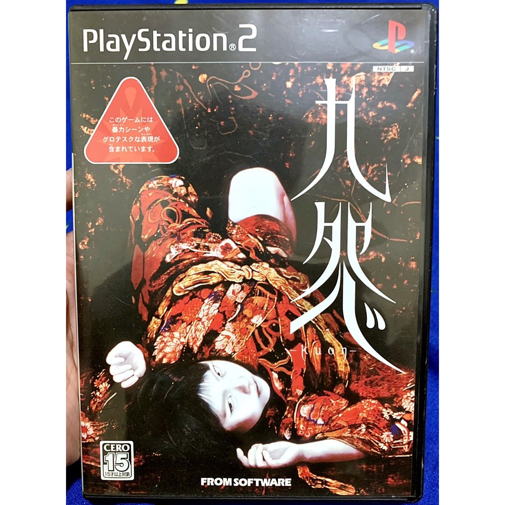 歡樂本舖 PS2 九怨 kuon くおん PlayStation2 日版 A8