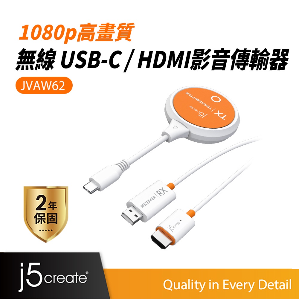 【j5create 凱捷】1080p 高畫質無線 USBC / HDMI影音傳輸器 JVAW62 無線影音傳輸器 蝦皮購物