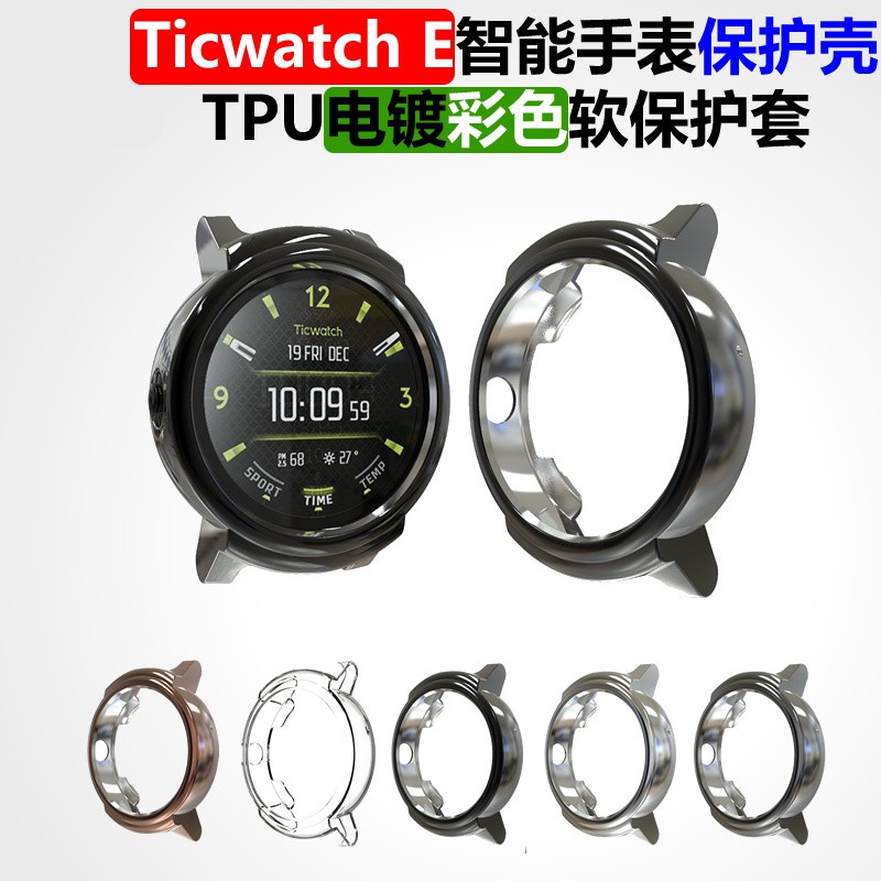 Ticwatch e clearance protective case