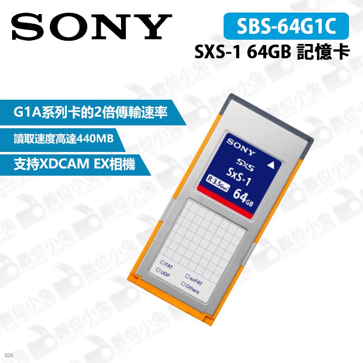 數位小兔【SONY SBS-64G1C SXS-1 64GB 記憶卡】公司貨原廠XDCAM