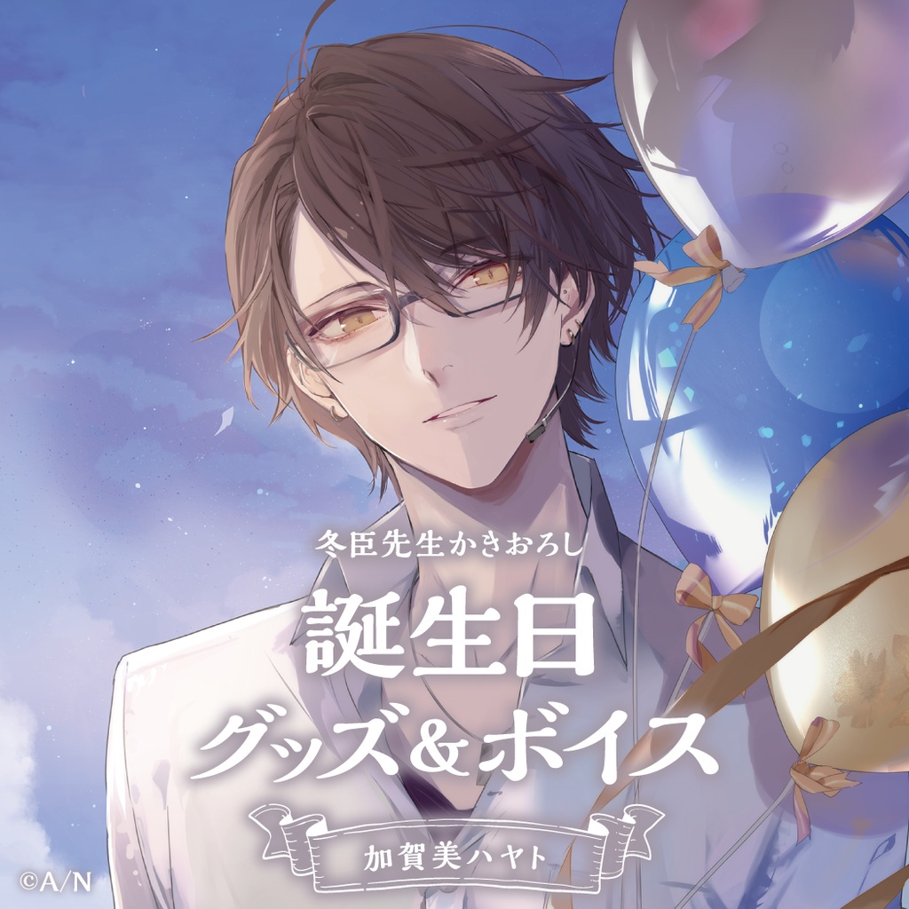 にじさんじ 加賀美ハヤト にじフェス2021 アクブロ にじさんじ 加賀美ハヤト にじフェス2021 アクブロ にじさんじ