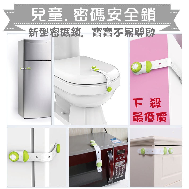 Product image 寶寶安全鎖 兒童安全鎖 居家安全 住家安全防護鎖 櫥櫃 多功能安全鎖 數字密碼鎖