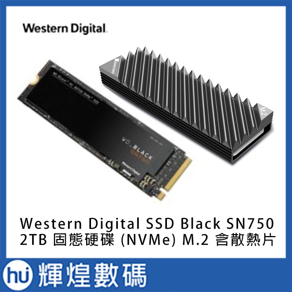 Western Digital SSD Black SN750系列-2TB 固態硬碟 (NVMe) M.2 2280