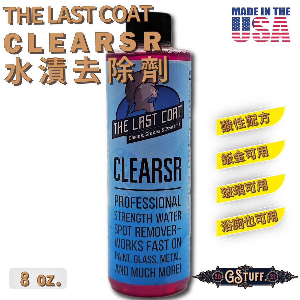 ClearSR - Professional Strength Water Spot Remover