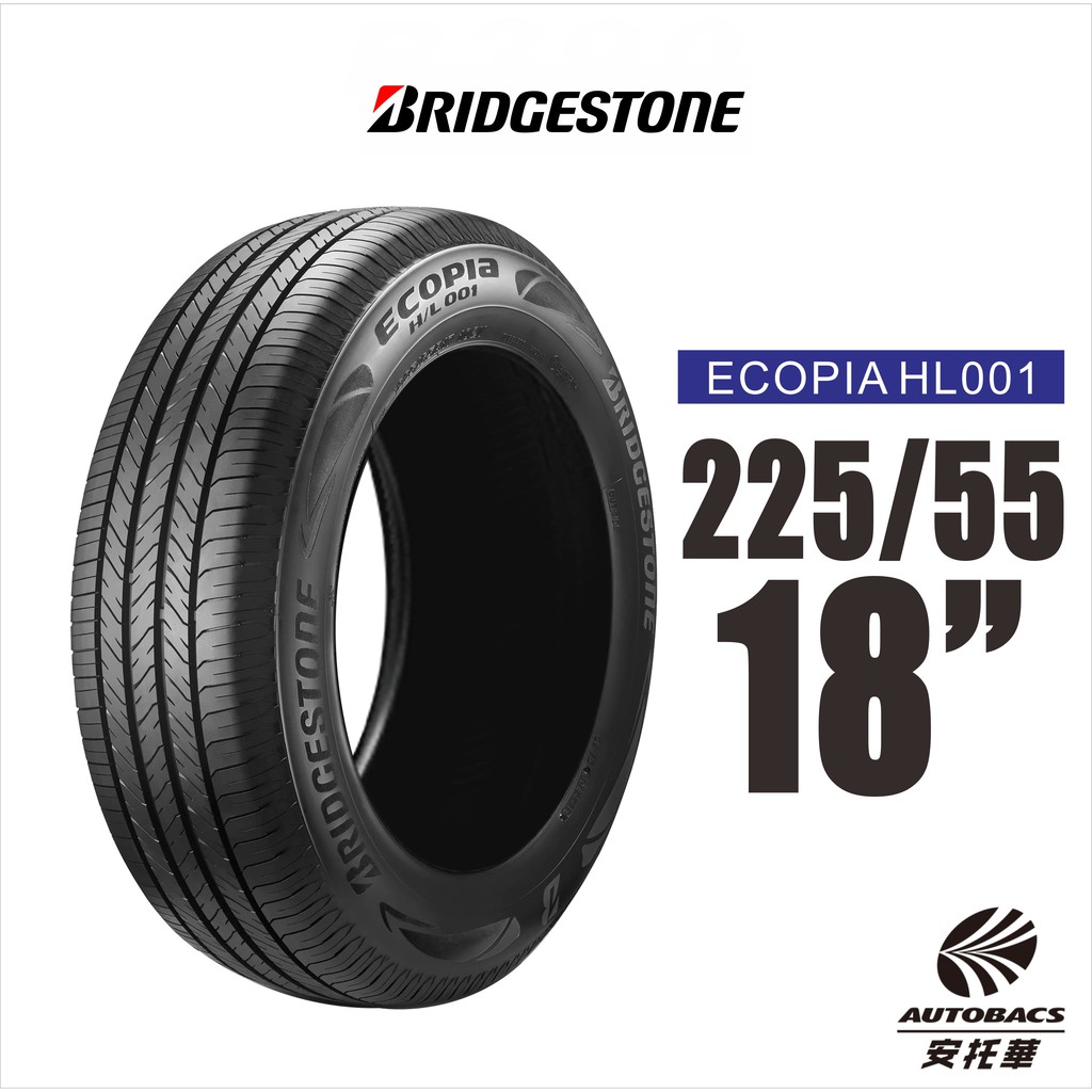 BRIDGESTONE 普利司通輪胎 ECOPIA H/L001 225/55/18 環保節能輪胎