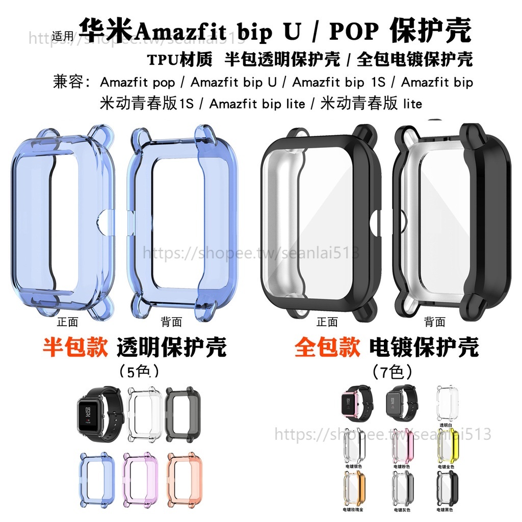 Amazfit bip U BIP 3 GTS 4 s Amazfit GTS3