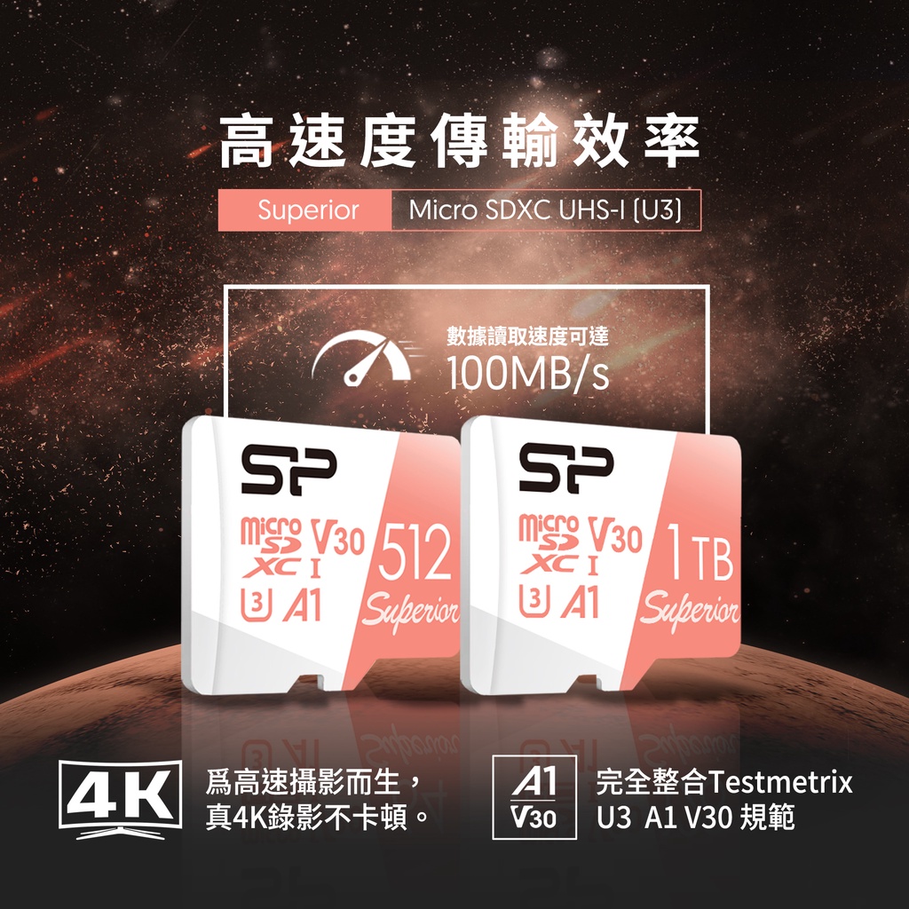 SP Superior microSD U3 V30 記憶卡｜支援4K錄影｜手機/平板/相機專用｜512GB~1TB | 蝦皮購物