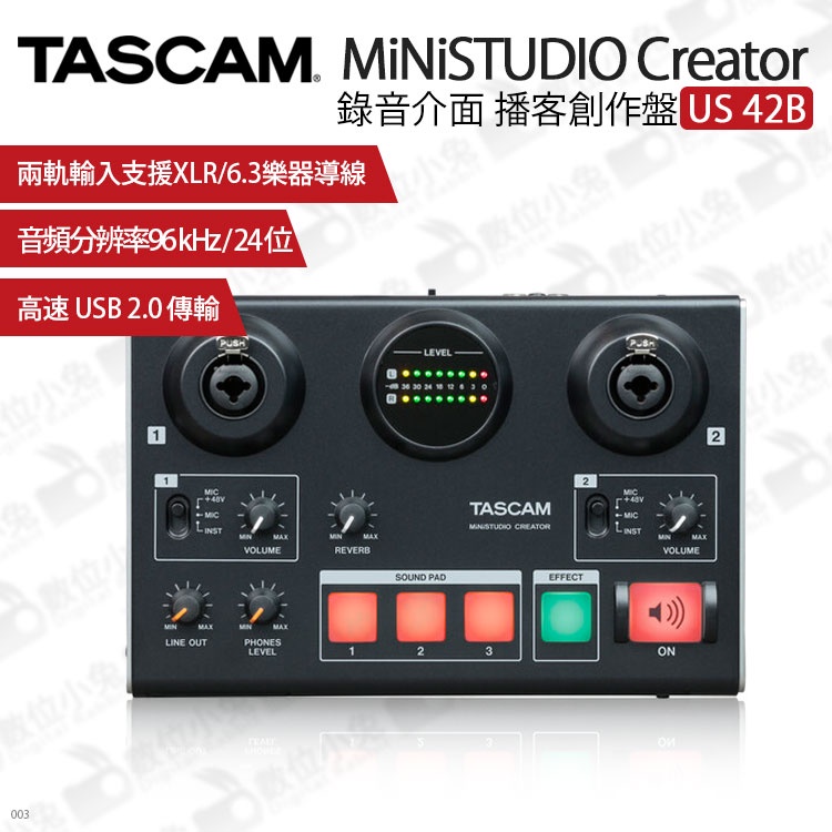 數位小兔【Tascam MiNiSTUDIO US 42B 錄音介面播客創作盤】兩用介面