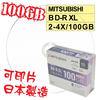 現貨不用等-【日本製造】SONY BD-RXL 4X企業用歸檔光碟128GB(原裝5片裝