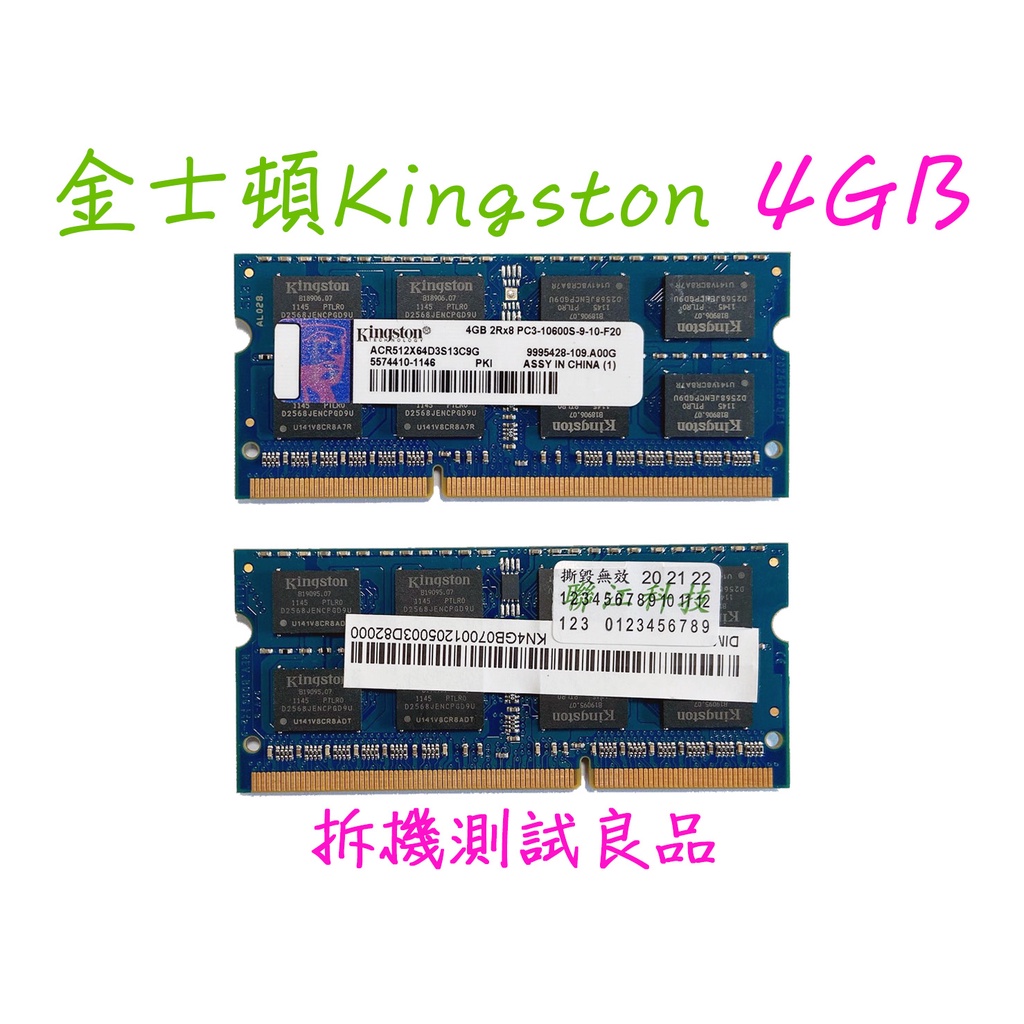 【筆電記憶體】金士頓Kingston DDR3-1333 4G『ACR512X64D3S13C9G』《含稅價》 拆 | 蝦皮購物