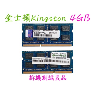 【筆電記憶體】金士頓Kingston DDR3-1333 4G『ACR512X64D3S13C9G』《含稅價》 拆 | 蝦皮購物