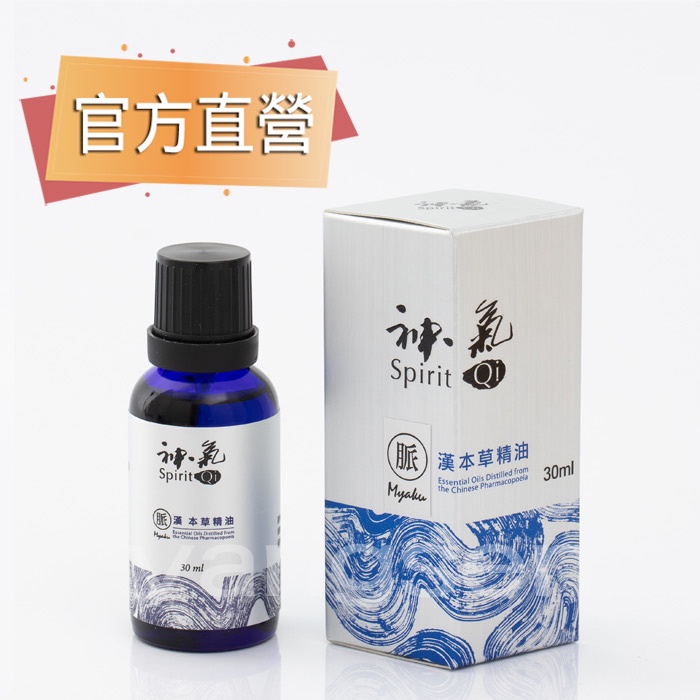 神氣Spirit Qi - 脈漢本草按摩油/ 全方位基礎按摩油| 蝦皮購物