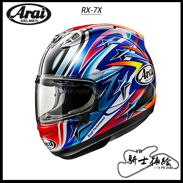 RX-7X MAVERICK GP3 (つや消し) 　L 59-60 Arai Rx7x maverick GP5 59 60 cm L size helmet New Japan Good