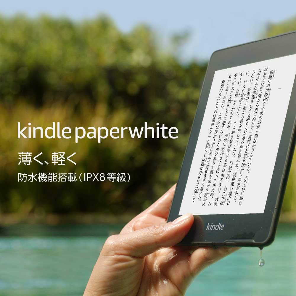 第10世代 Kindle Paperwhite 32G 防水機能搭載-