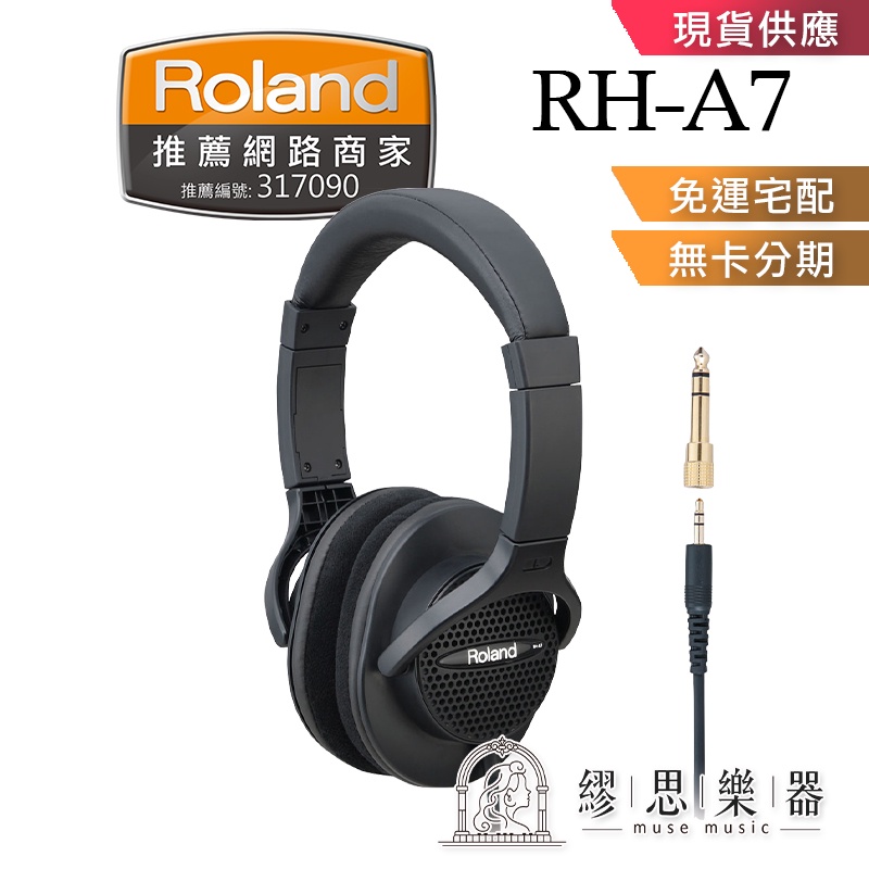 ローランド Roland ヘッドホン(ブラック) RH-A7 (BK) - 楽器アクセサリー