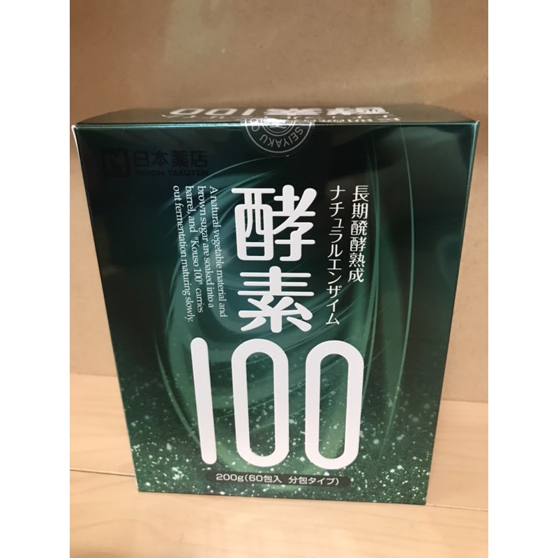 日本酵素100 藥王製藥一盒60包| 蝦皮購物