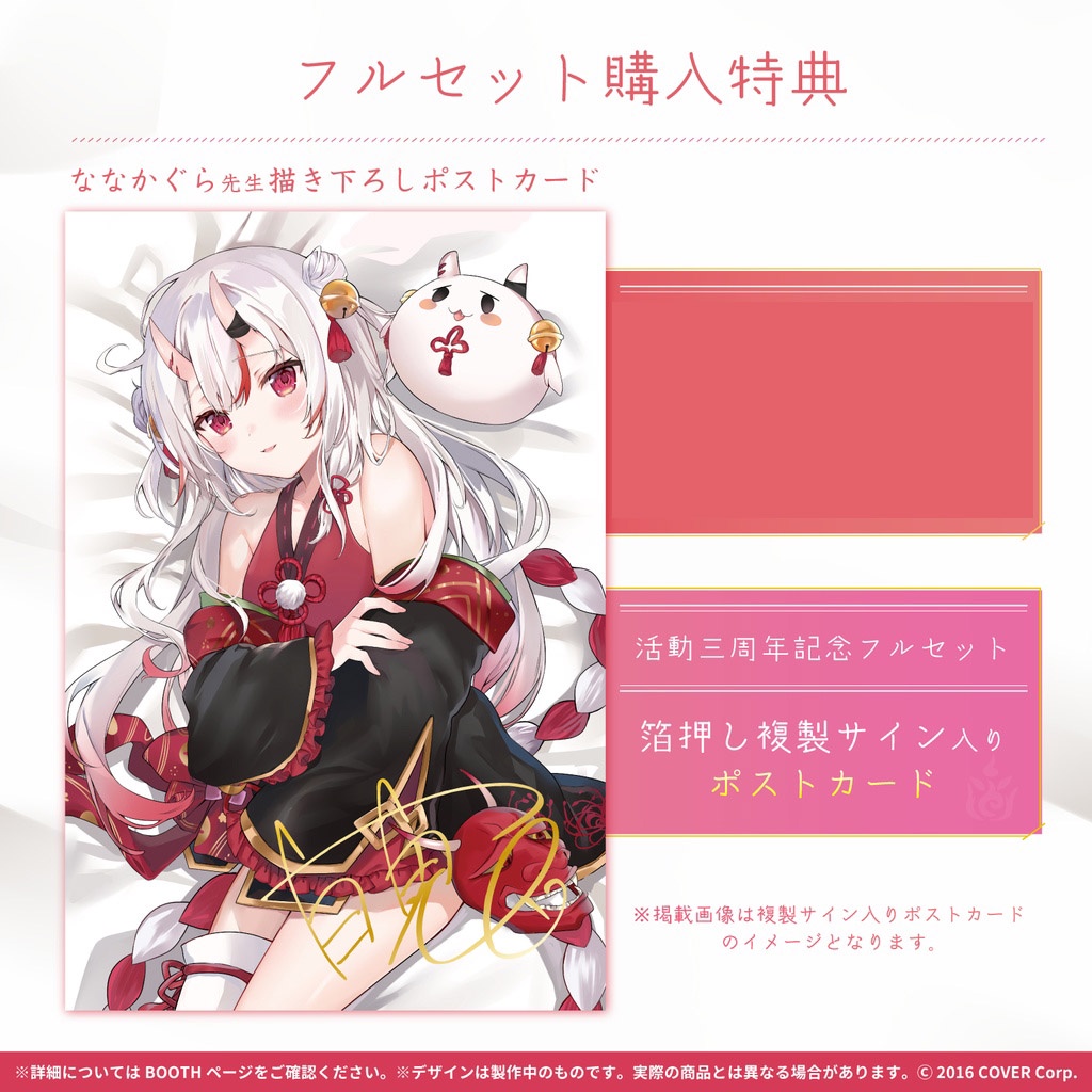 百鬼あやめ活動3周年記念グッズ 抱き枕カバー - メルカリ