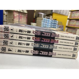 新品?正規品 池上遼 超絶の恐怖漫画読み切りBEST (講談社プラチナ