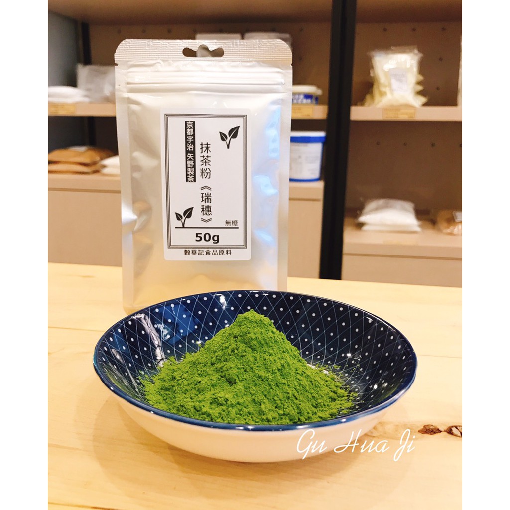 日本抹茶粉矢野園京都宇治瑞穗中階抹茶粉- 500g 【 穀華記食品原料