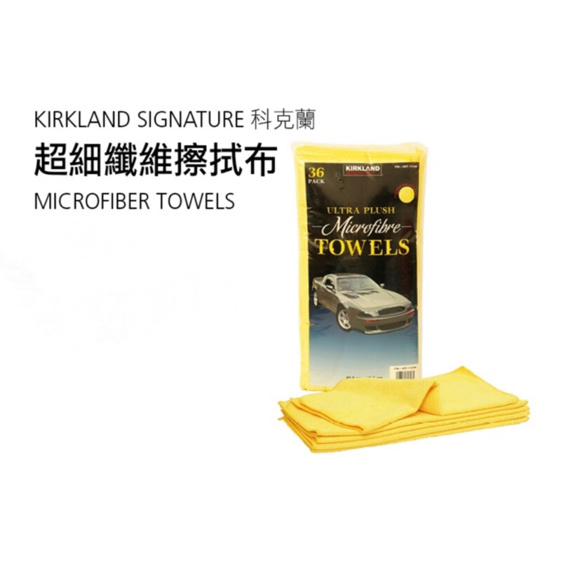 Kirkland Signature Microfiber Towel Case, 324-count