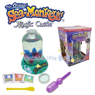 現貨 海猴寶寶 Sea Monkey Magic Castle 魔法城堡 魚缸 海猴 美國 正版 飼養 | 蝦皮購物