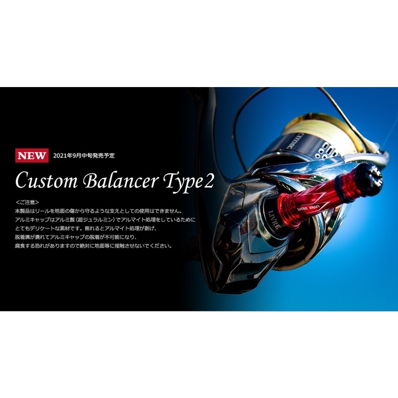 LIVRE] CUSTOM BALANCER